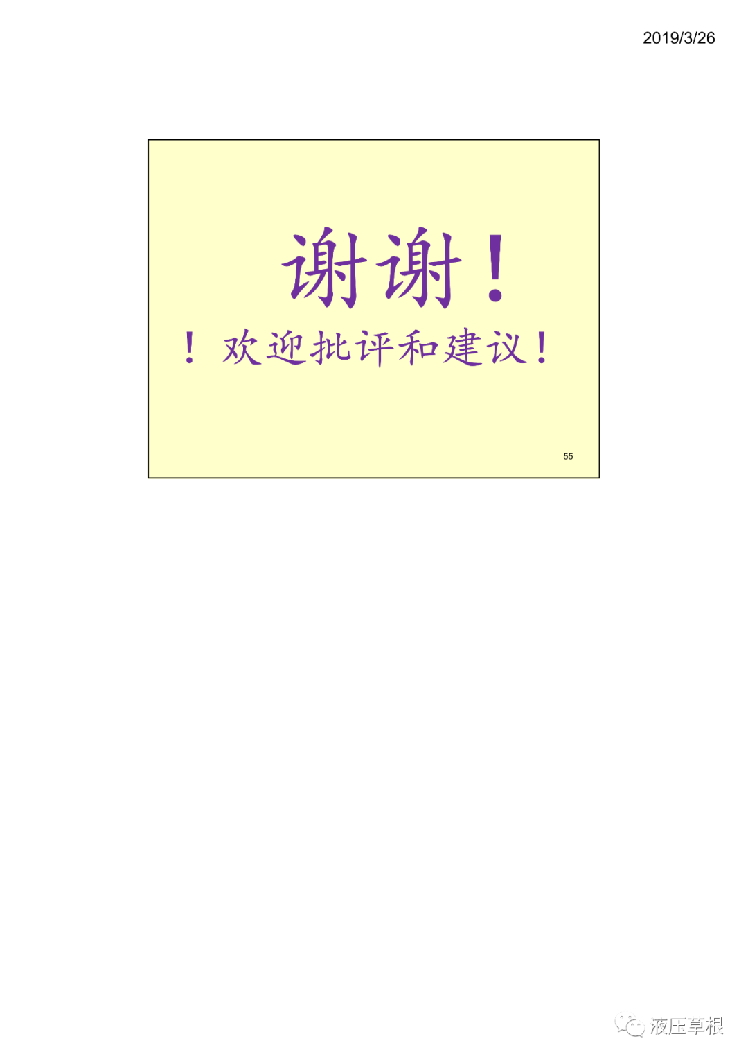 工程機械液驅電控B開關電磁鐵 張海平（轉自新液壓）的圖27