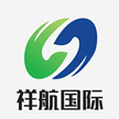 北京祥航国际文化传媒有限公司