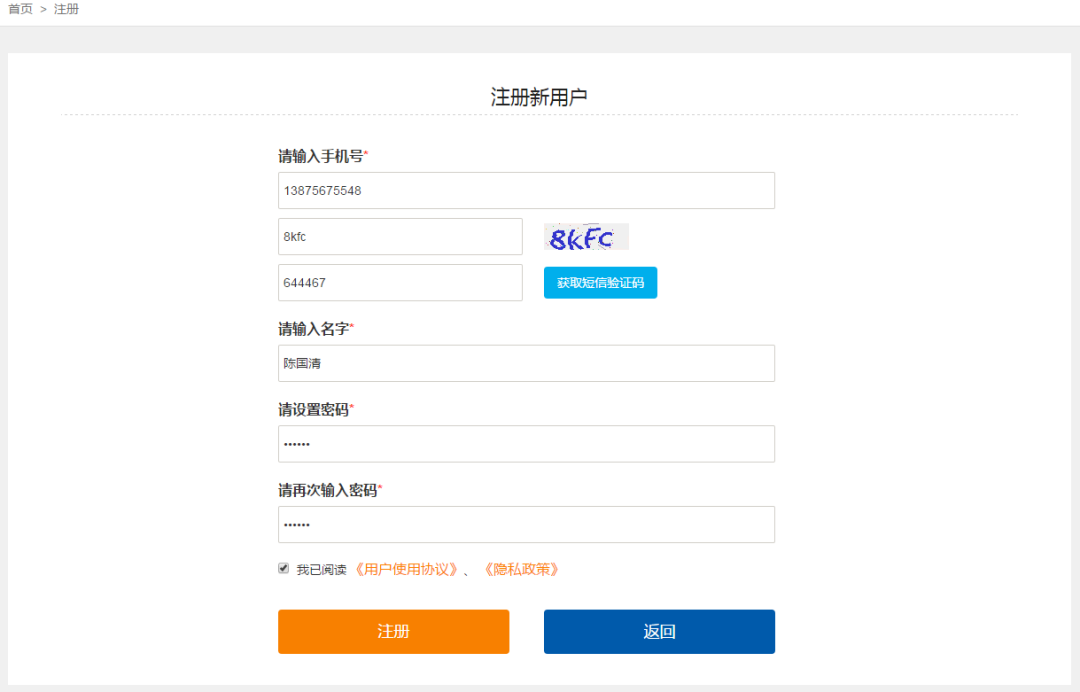 ETC过路费电子发票