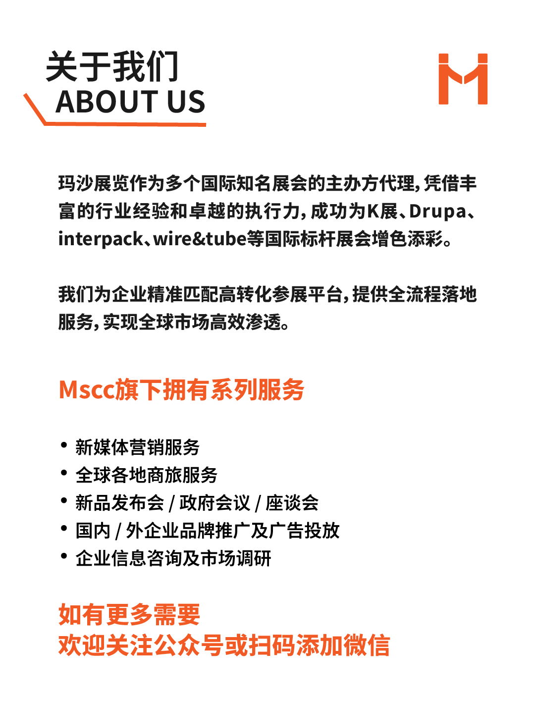 邀您参展-墨西哥_画板 6.png