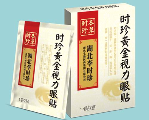 一次性医用眼贴怎么贴中国医用级眼贴——健一生药店邀您试贴体验_https://www.jmylbn.com_新闻资讯_第1张
