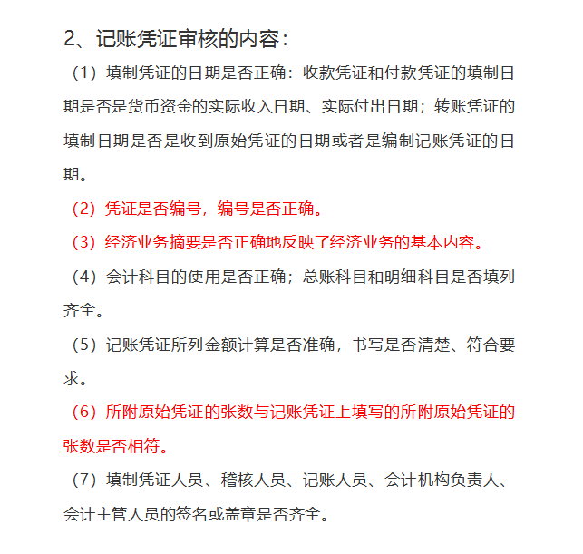 新手会计怎样做内帐