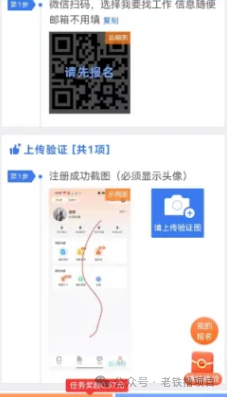 适宜初学者操作的零撸本业—赏金各项任务网络平台选集 完成各项任务奖赏35米 无下限！(图2)