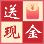 护花使者?每人领200元守护基金