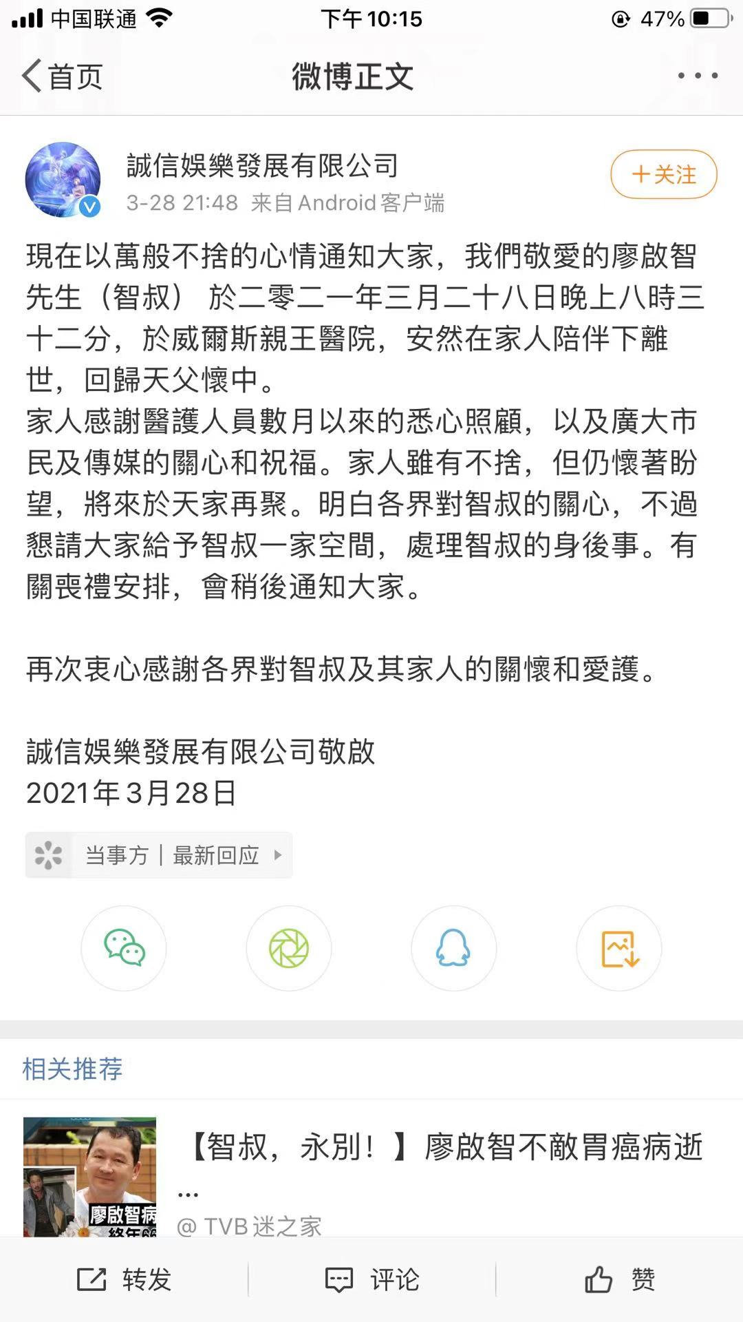 匠河坊酱香白酒，由演员廖京生代言-搜狐大视野-搜狐新闻