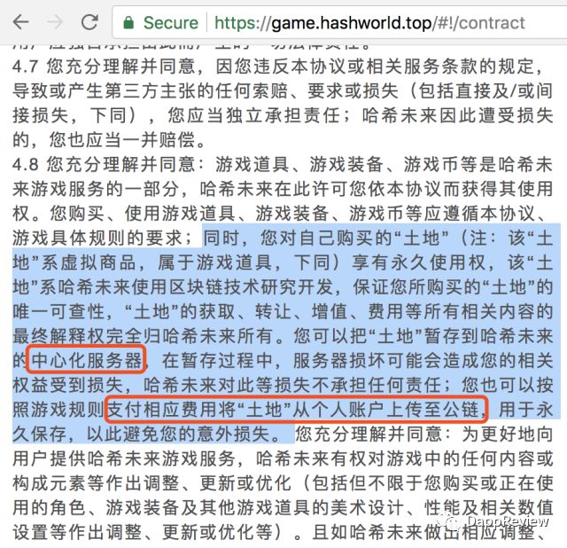 这款获得200万美元投资的区块链游戏《哈希世界》，本质上却是一款H5打砖块？