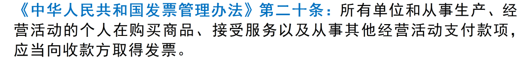 老板说不开票就能给我打折，那我还要不要开？