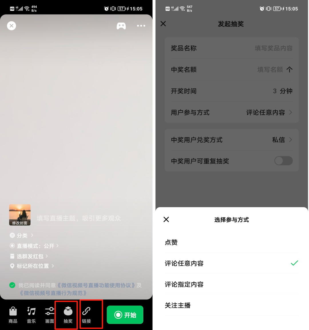 视频号直播怎么玩？两个方法教你直播间快速涨人气！
