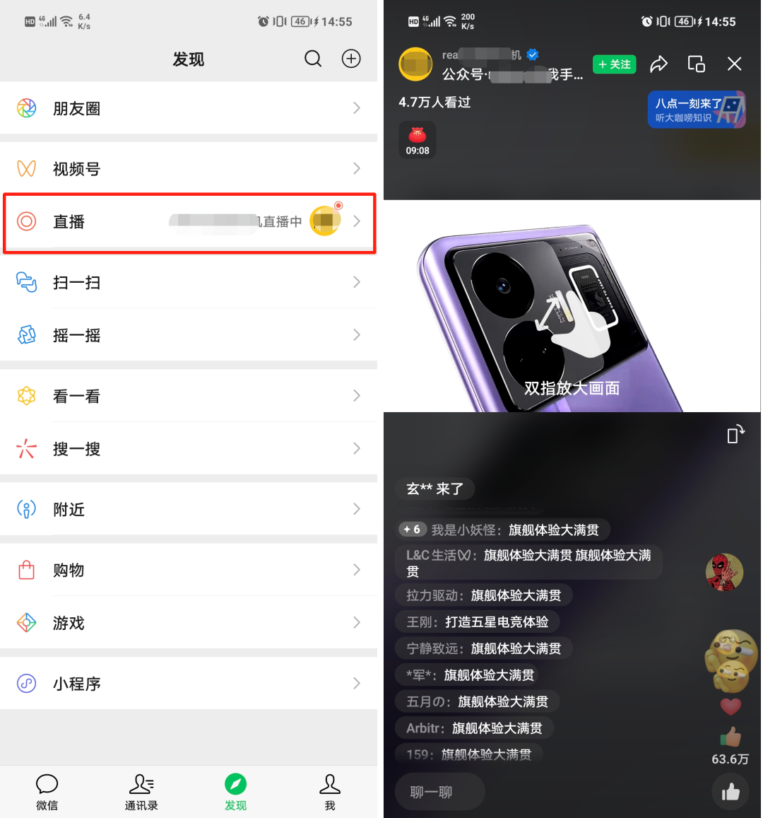 视频号直播怎么玩？两个方法教你直播间快速涨人气！