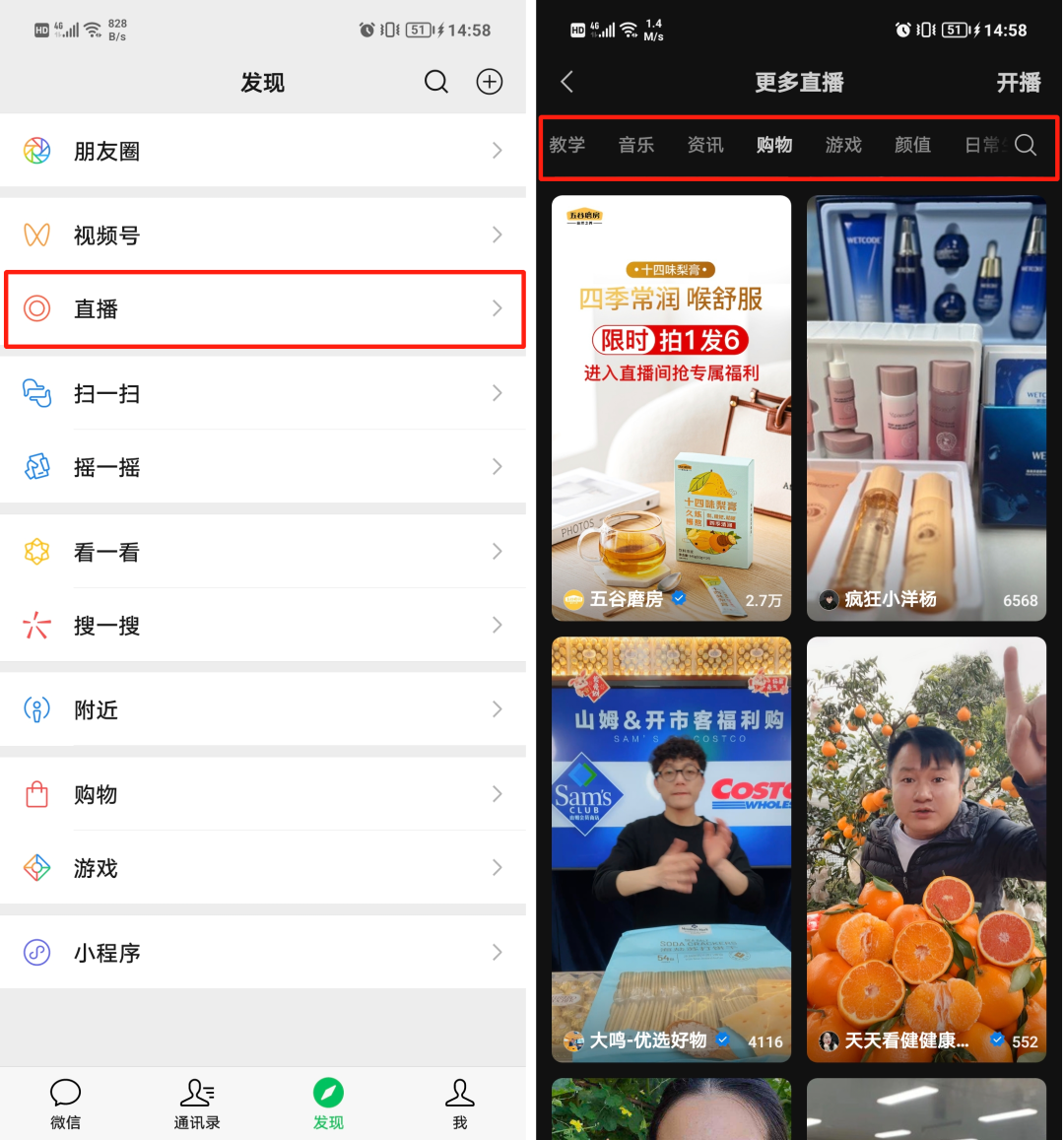 视频号直播怎么玩？两个方法教你直播间快速涨人气！