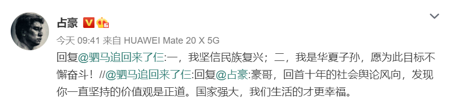 占豪: 武汉，终获正名！|2020-11-27-汉风1918-汉唐归来-惟有中华