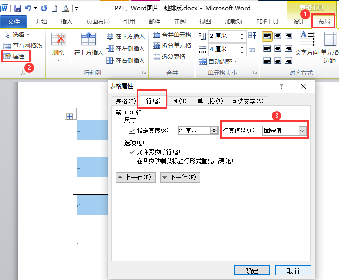 wps ppt文字环绕图片_为什么图片设置不了文字环绕_ppt文字环绕图片怎么设置