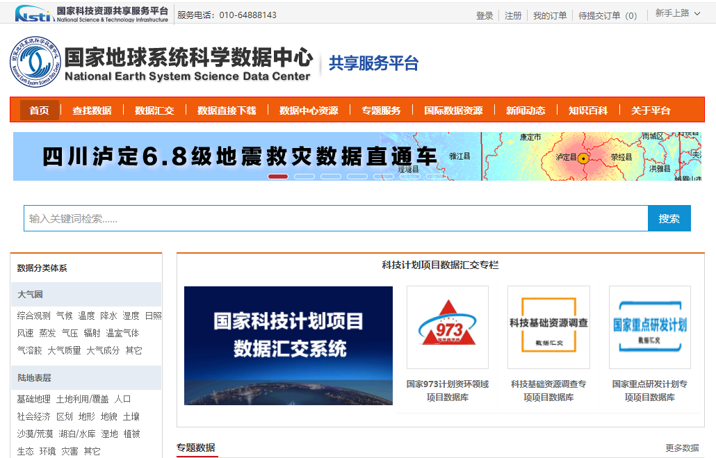 下载地图的网站都有哪些？
