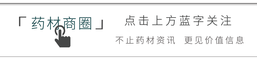 2024年10月15日中药材产地价格行情