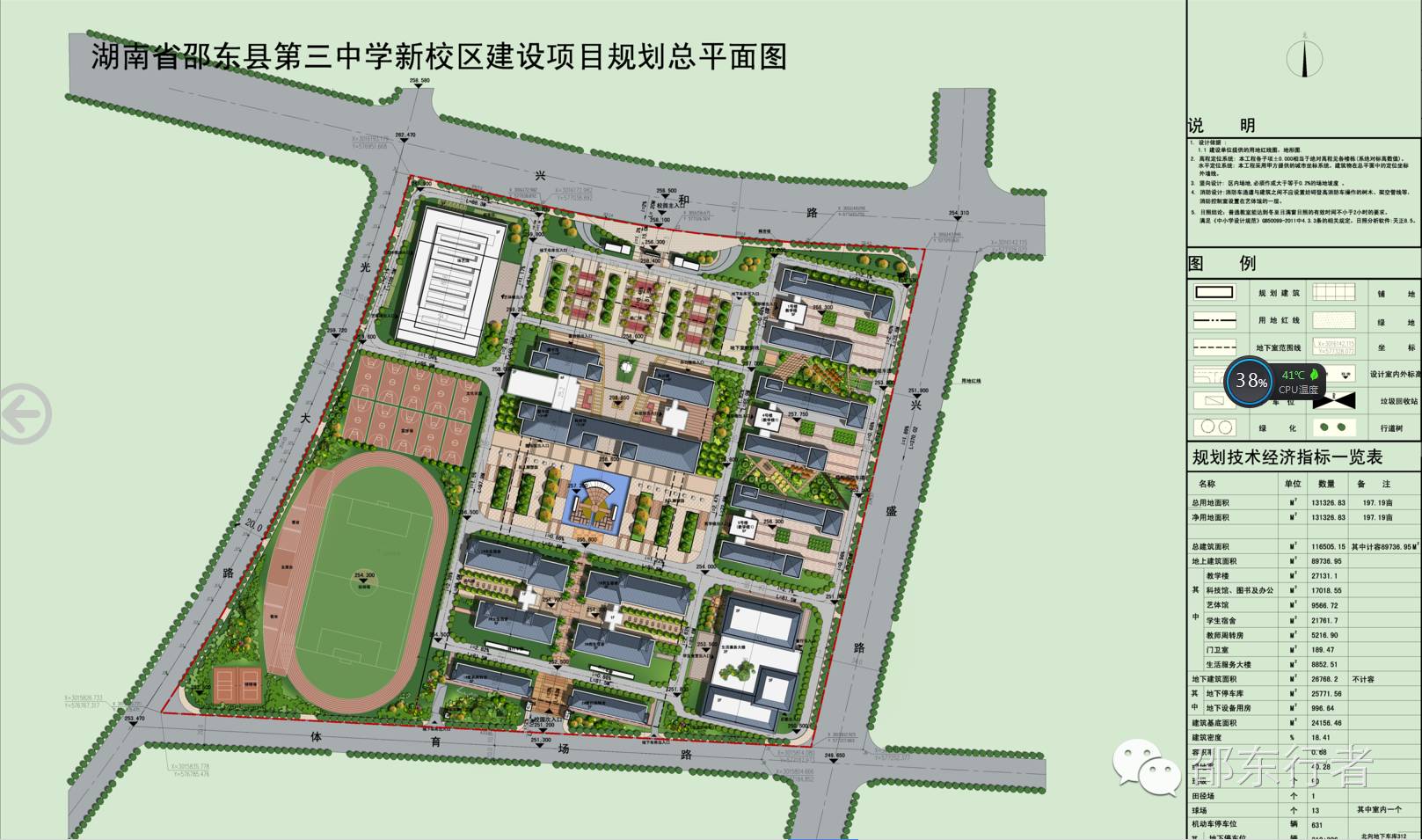 邵东三中省级示范高中镶嵌在农村的一颗明珠六十年校庆礼赞