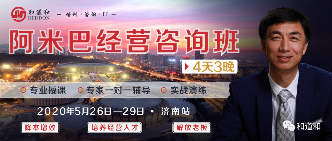 阿米巴经营课程