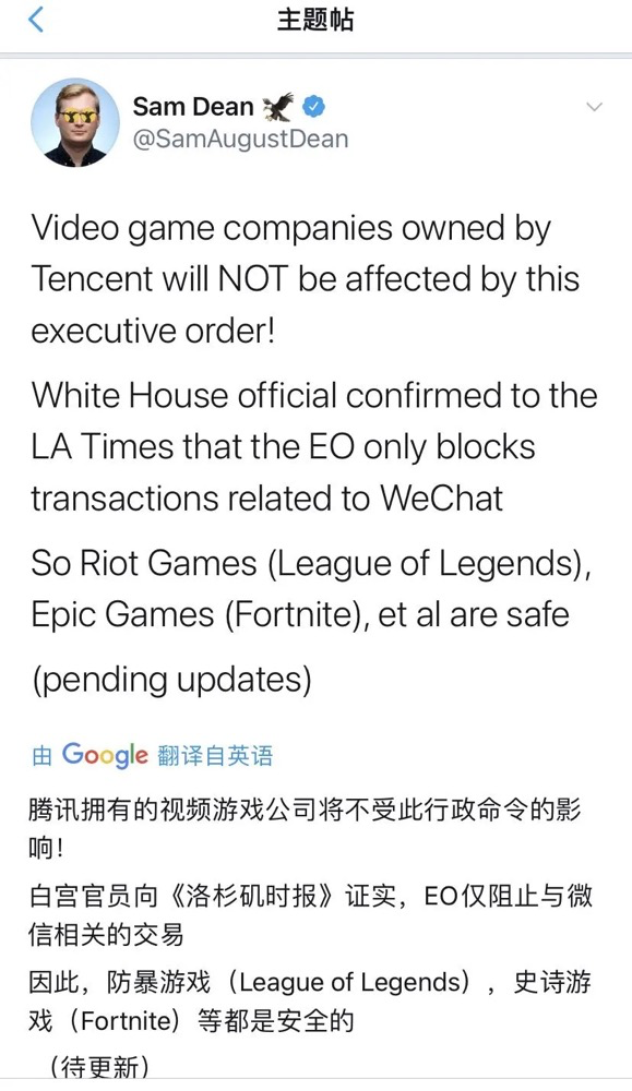 45天后，iPhone还能不能用微信？美封杀微信，到底意味着什么（组图） - 2