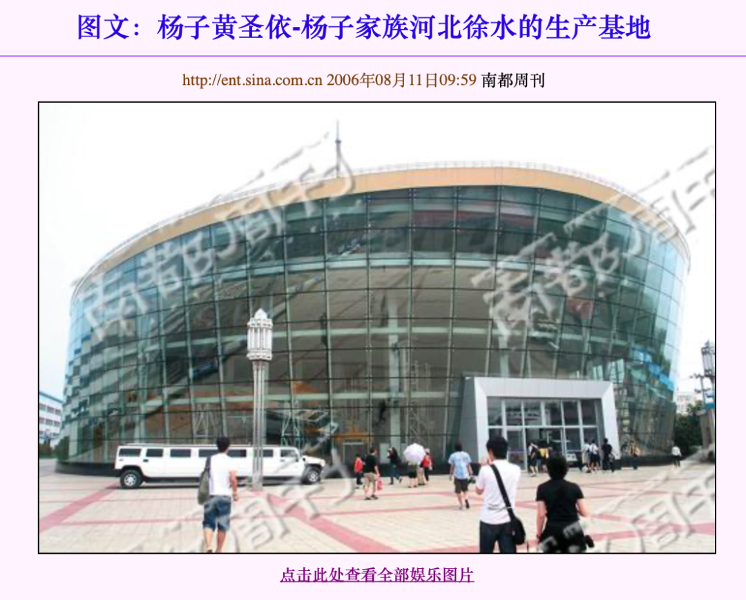 黄圣依嫁的到底是不是豪门?插图10 黄圣依嫁的到底是不是豪门?插图10