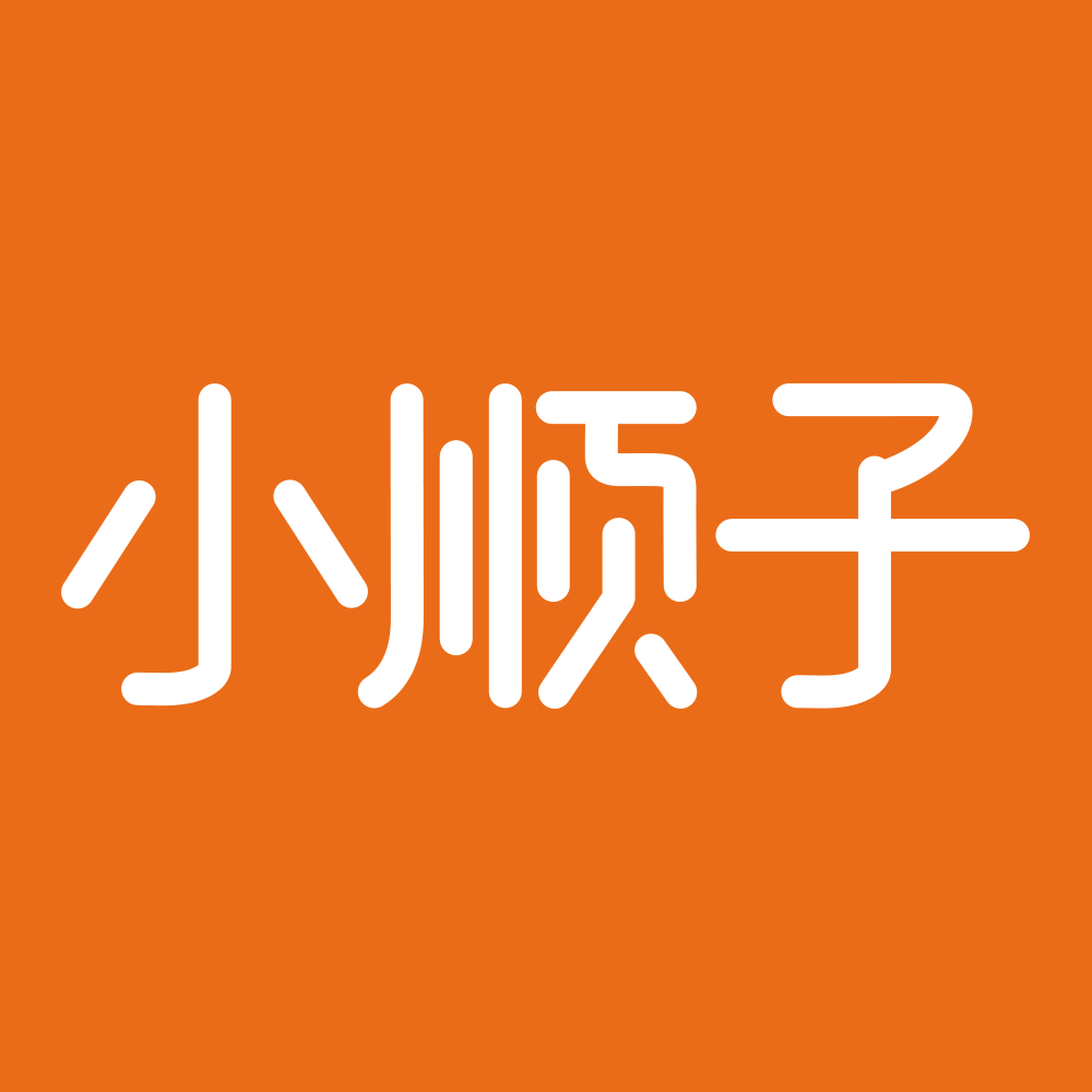 小顺子（重庆）科技有限公司