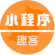 烟台趣客网络科技有限公司
