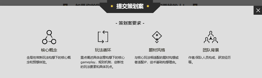 PVP競技玩法創意難落地？一個Pitch即可獲得騰訊GWB幫助 遊戲 第6張