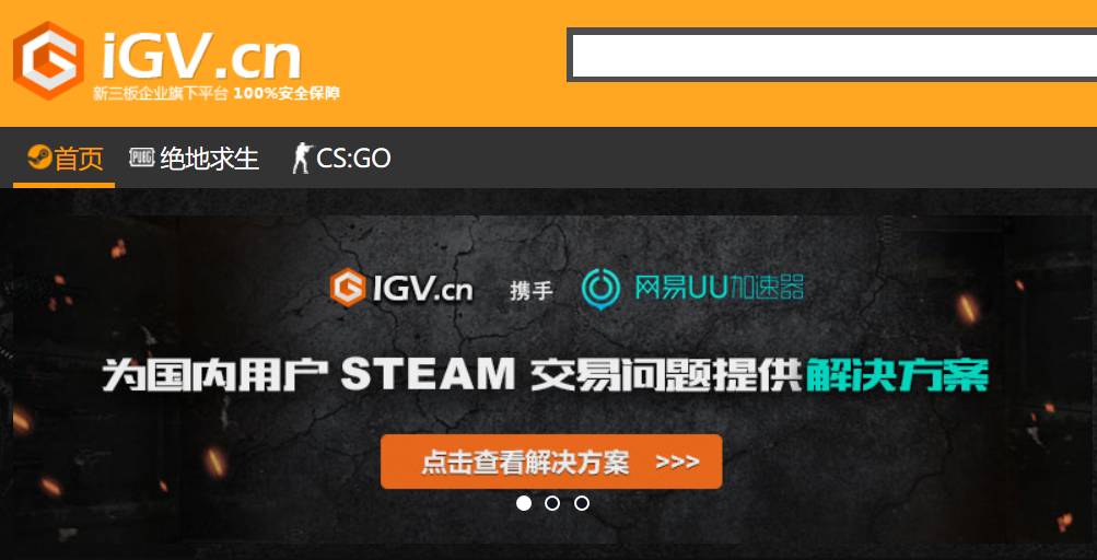 Steam服务器再出问题，多游戏交易平台力荐使用UU加速器解决