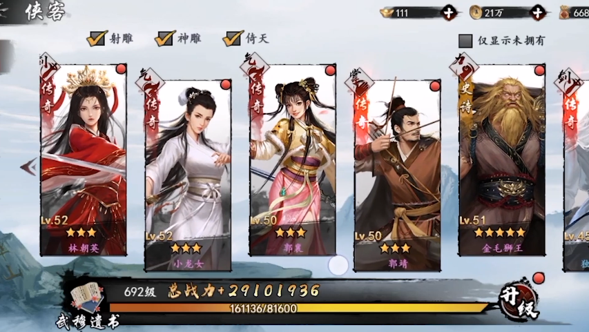 細數武俠遊戲史的浮與沉 遊戲 第10張