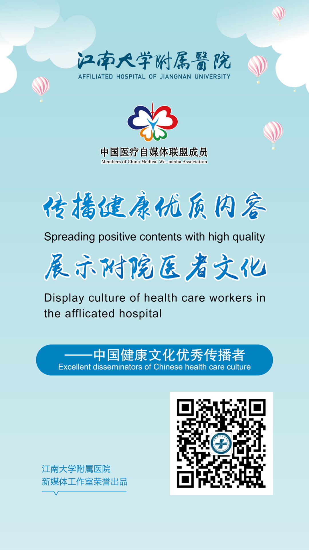 理疗熏蒸室怎么开江南大学附属医院针灸理疗科开展中药熏蒸技术_https://www.jmylbn.com_新闻资讯_第27张