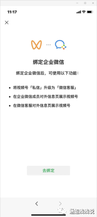 不知道怎样把视频号粉丝导流到私域？这8种引流方式，帮你解决