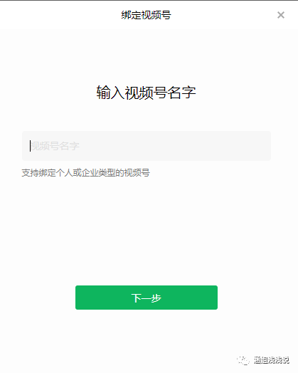 不知道怎样把视频号粉丝导流到私域？这8种引流方式，帮你解决