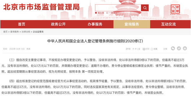 超出经营范围开数电票，定性为虚开！4月起，数电票开具和申报，都按这个来！