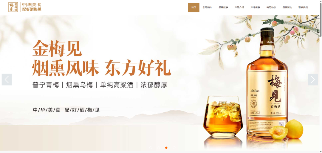 中国低度酒行业报告梅见品牌分析
