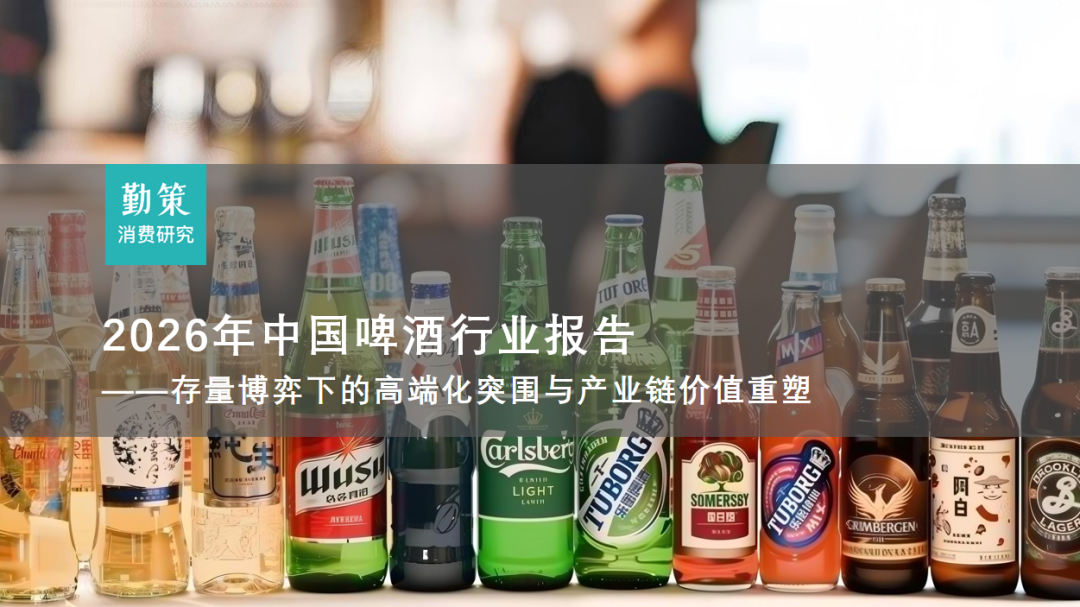 中国啤酒行业报告概览