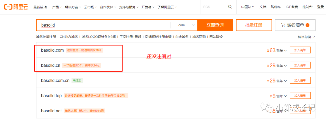 亚马逊商标注册——查询商标含义 第3张