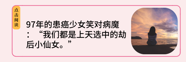 敬佩！與癌共舞28年，她的故事值得深思！ 健康 第7張