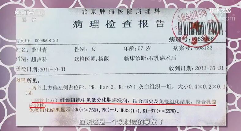 敬佩！與癌共舞28年，她的故事值得深思！ 健康 第4張