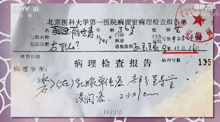 敬佩！與癌共舞28年，她的故事值得深思！ 健康 第2張