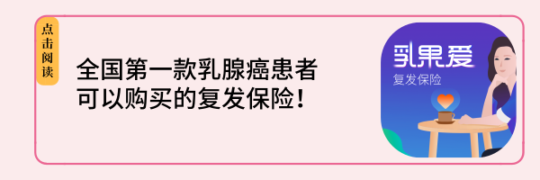 速速收藏！一文讀懂 乳癌病理報告單 健康 第6張