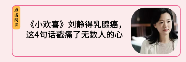 敬佩！與癌共舞28年，她的故事值得深思！ 健康 第9張