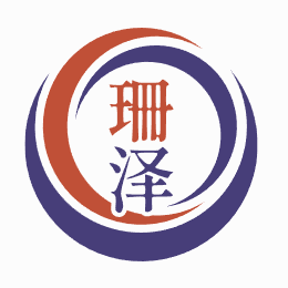 广州珊泽科技有限公司