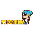 成都万美佳合广告有限公司