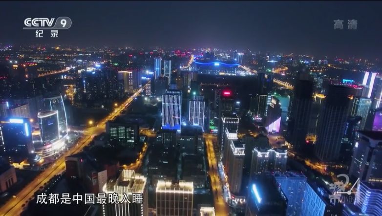 



摩天都会诞生记：成都天府之心对望世界
