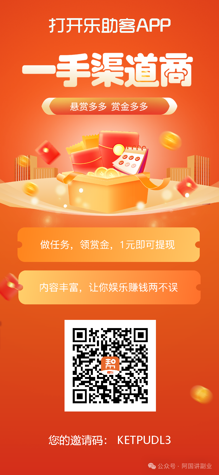 那些完全免费本业让你随心所欲全职挣钱，碎块天数也能随心所欲挣钱无阻力！(图13)