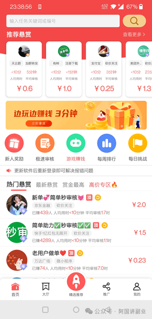 那些完全免费本业让你随心所欲全职挣钱，碎块天数也能随心所欲挣钱无阻力！(图10)