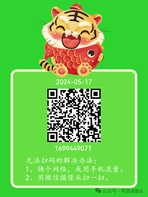 那些完全免费本业让你随心所欲全职挣钱，碎块天数也能随心所欲挣钱无阻力！(图18)