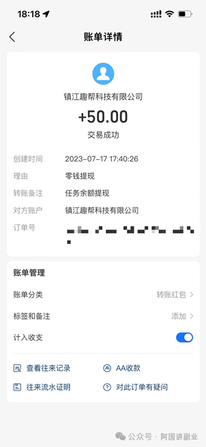 那些完全免费本业让你随心所欲全职挣钱，碎块天数也能随心所欲挣钱无阻力！(图15)