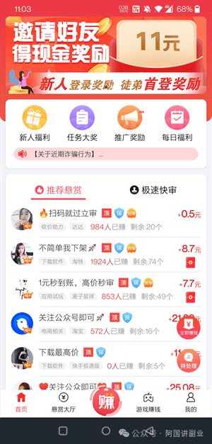 那些完全免费本业让你随心所欲全职挣钱，碎块天数也能随心所欲挣钱无阻力！(图5)