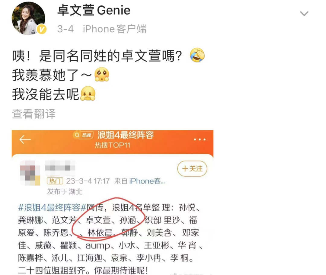 一仆二主蓝姐最终结局_大胃王浪姐_浪姐4最终阵容