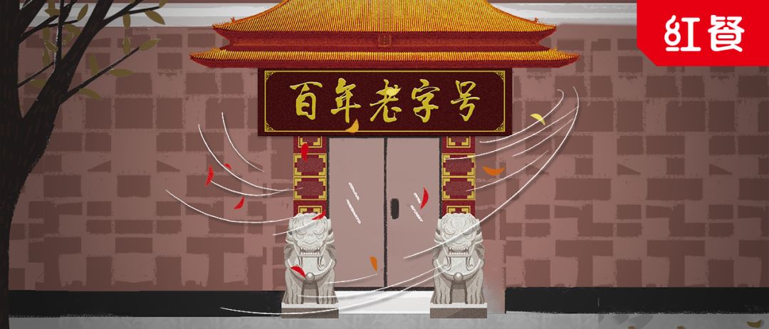 服务差、难吃、收费高!餐饮老字号衰落怨谁? 服务差、难吃、收费高!餐饮老字号衰落怨谁?