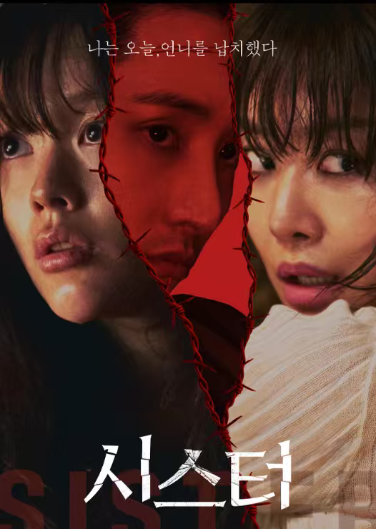 ئاچا-سىڭىللار